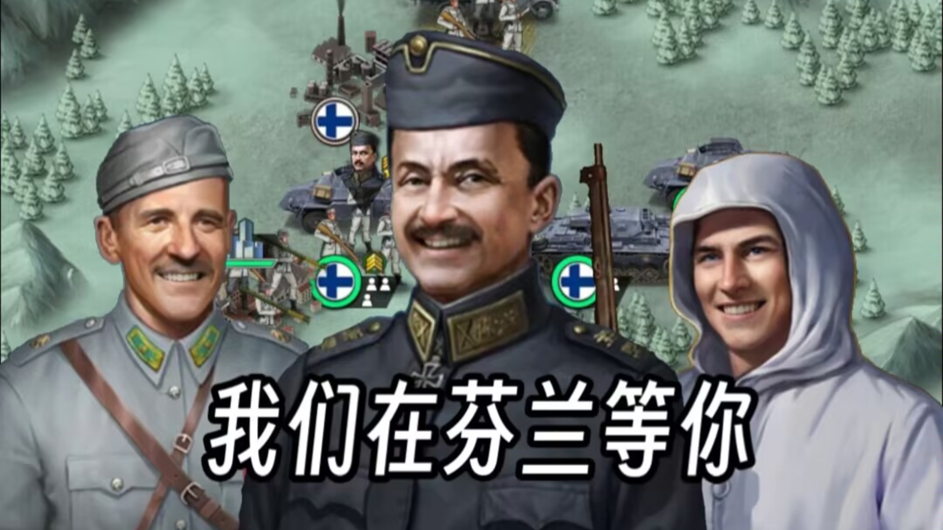 芬兰队在国际比赛中取得荣耀之战的简单介绍
