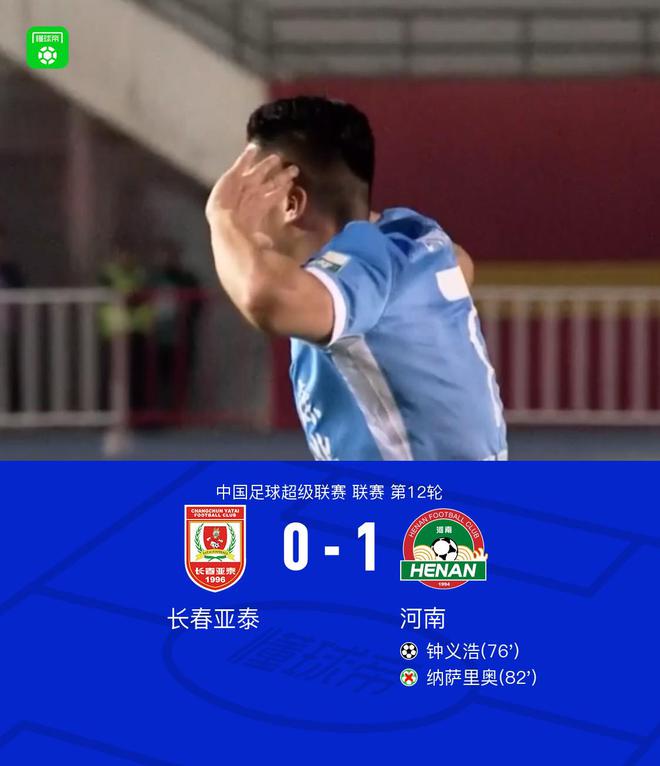 关于亚泰遭遇连败，保级形势岌岌可危的信息