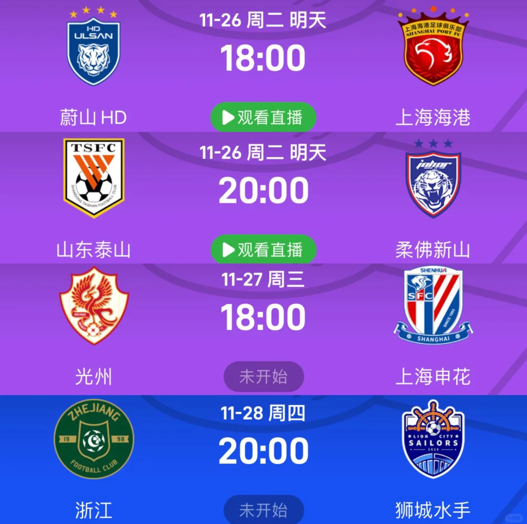 上海迎战山西，强强对话燃爆球场热情的简单介绍