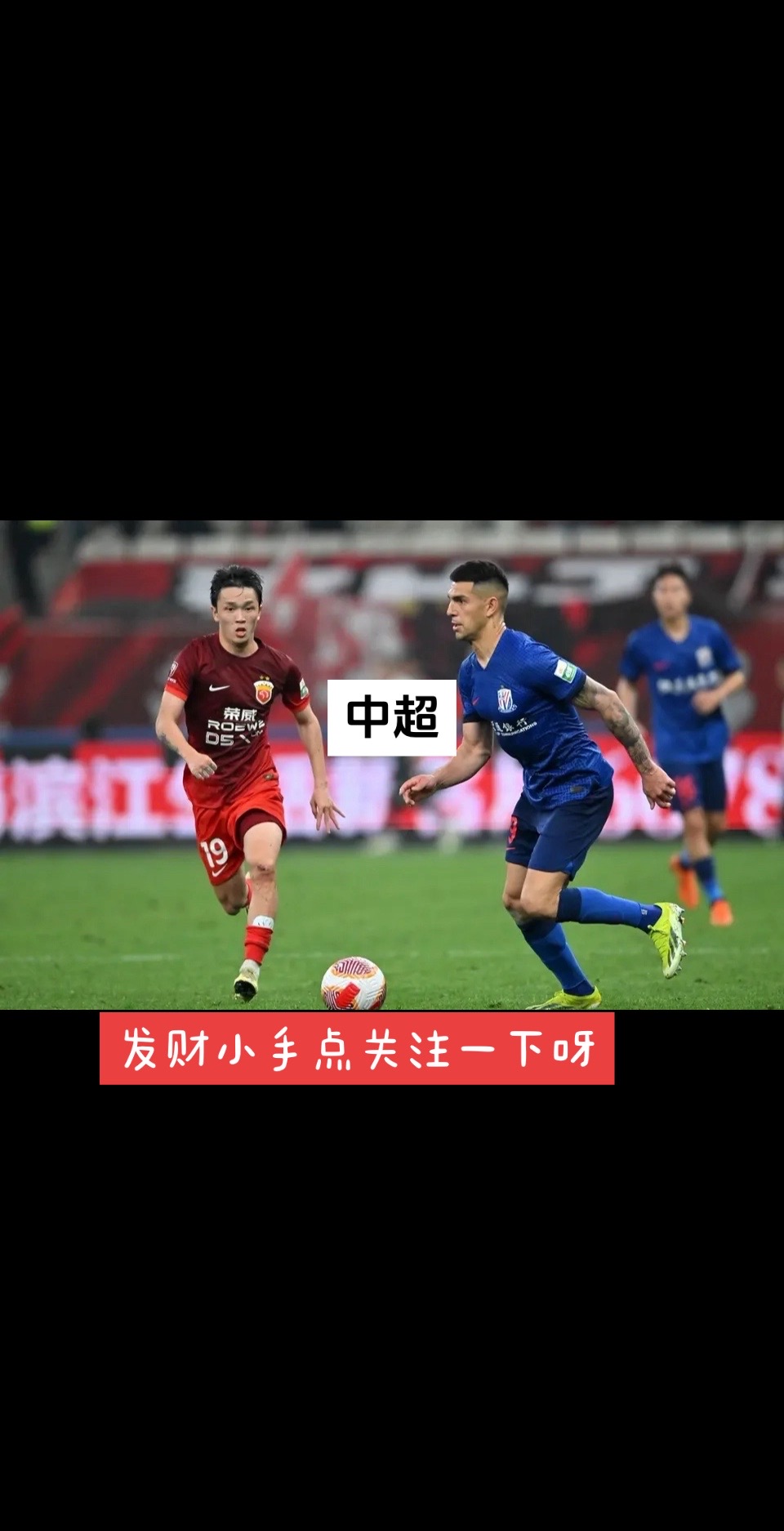 上海申花不敌江苏苏宁遭遇两连败的简单介绍
