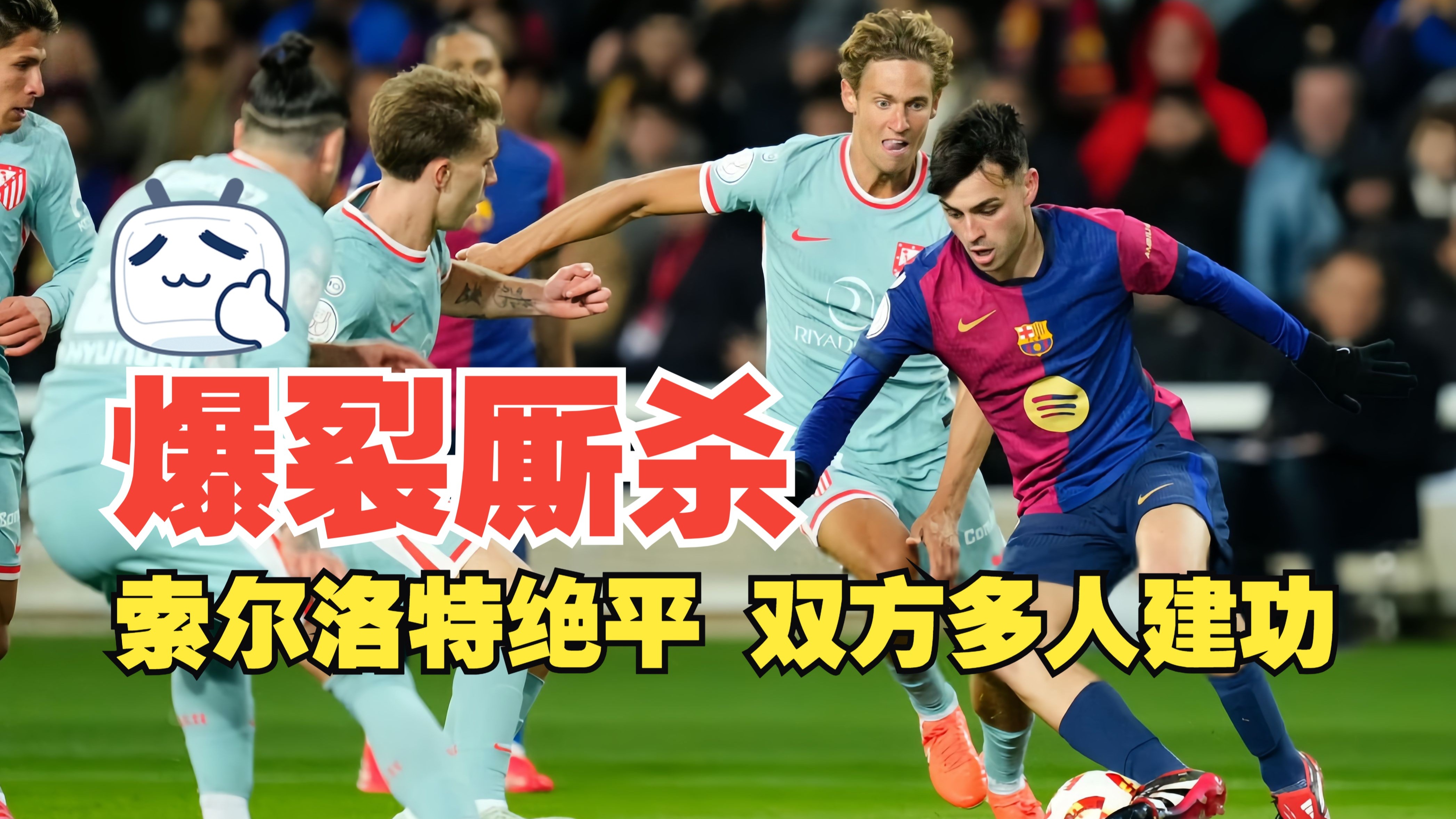 队长领先进攻，带领球队连胜 