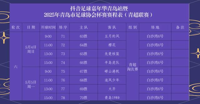 关于双方备赛蓄势待发，赛前热情高涨的信息
