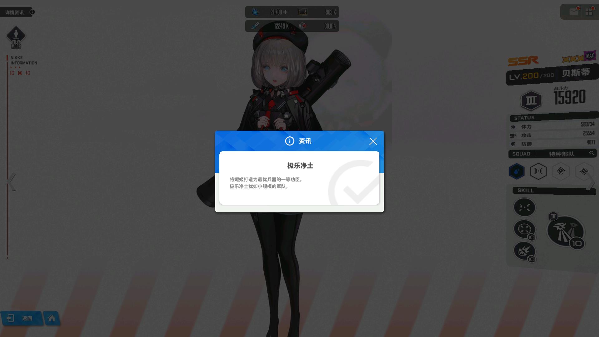 贝蒂斯取得重要胜利，摆脱危险区的简单介绍
